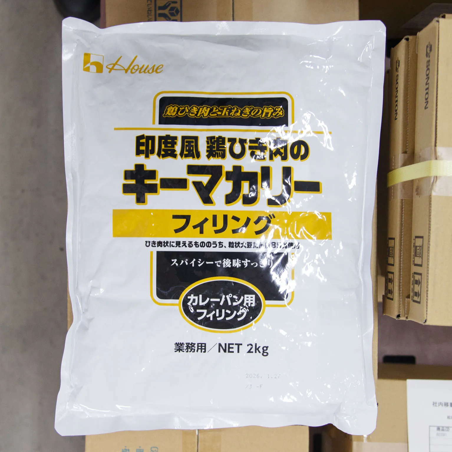 印度風鶏ひき肉のキーマカリーフィリング 2