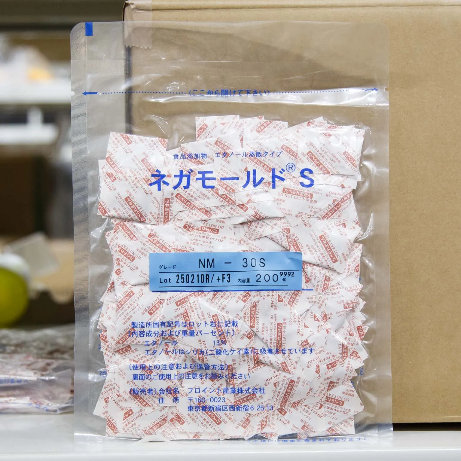 ネガモールド 30S 8000