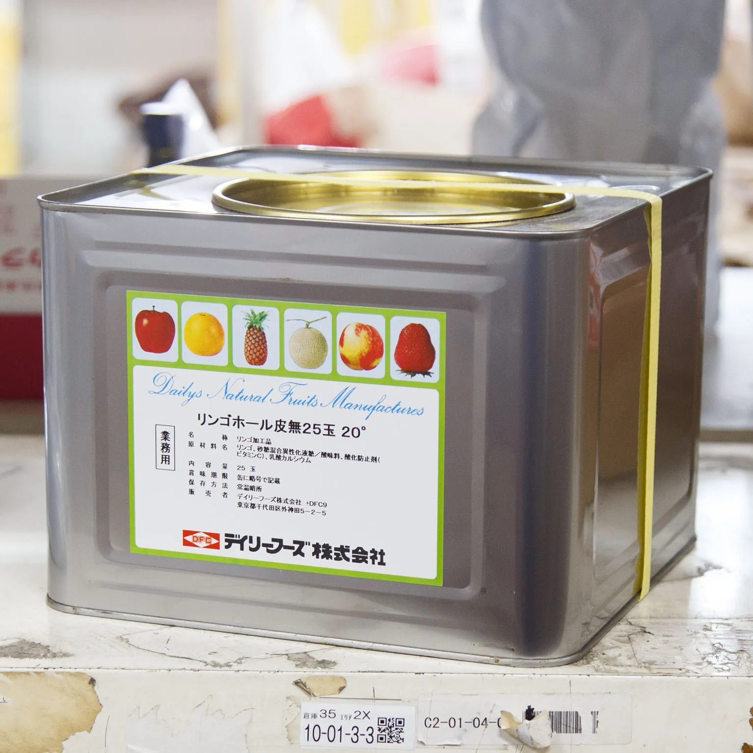 りんごホール皮無25玉 20° 玉