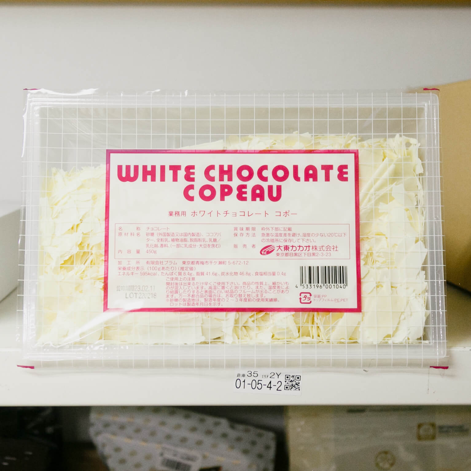 ホワイトチョコレートコポー 450