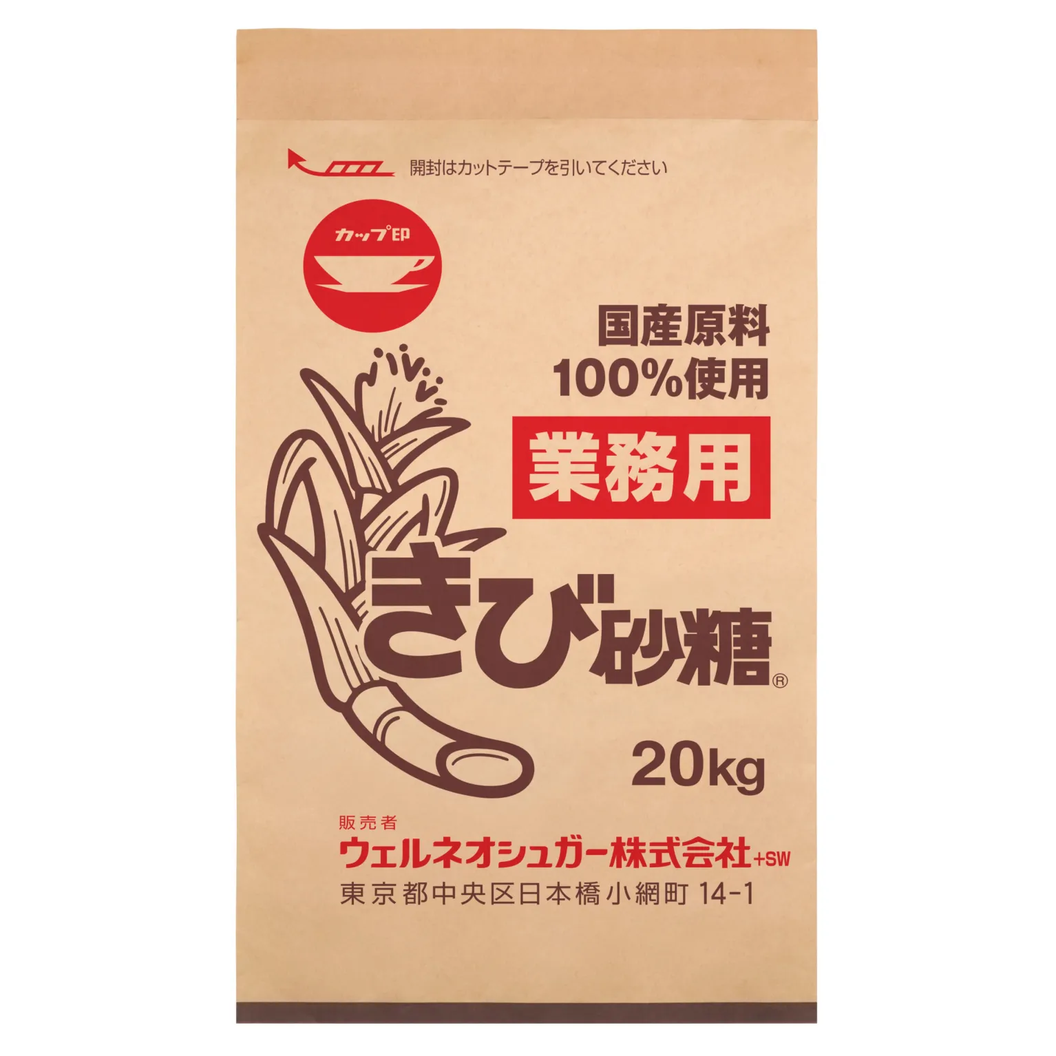 カップ印 きび砂糖 20