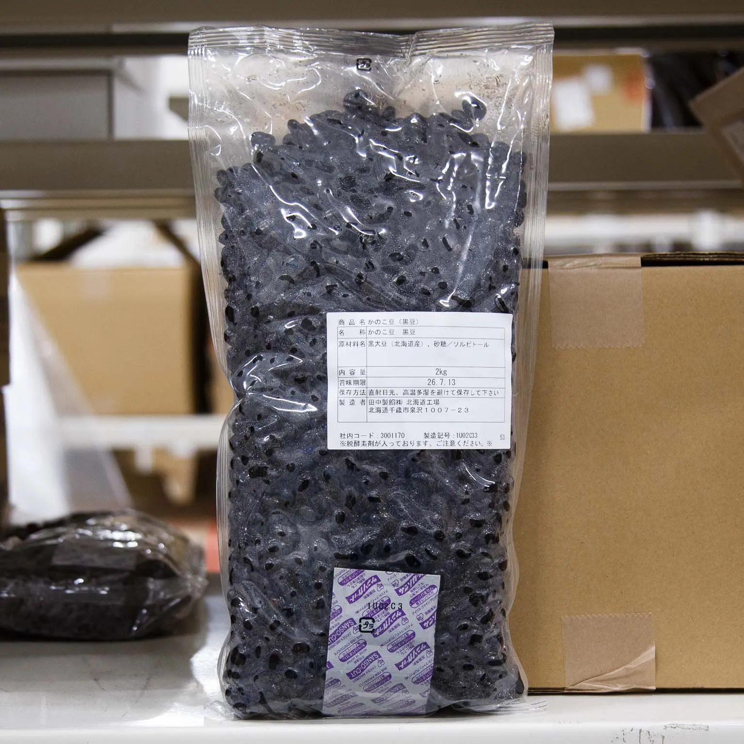 かのこ豆(黒豆) 2
