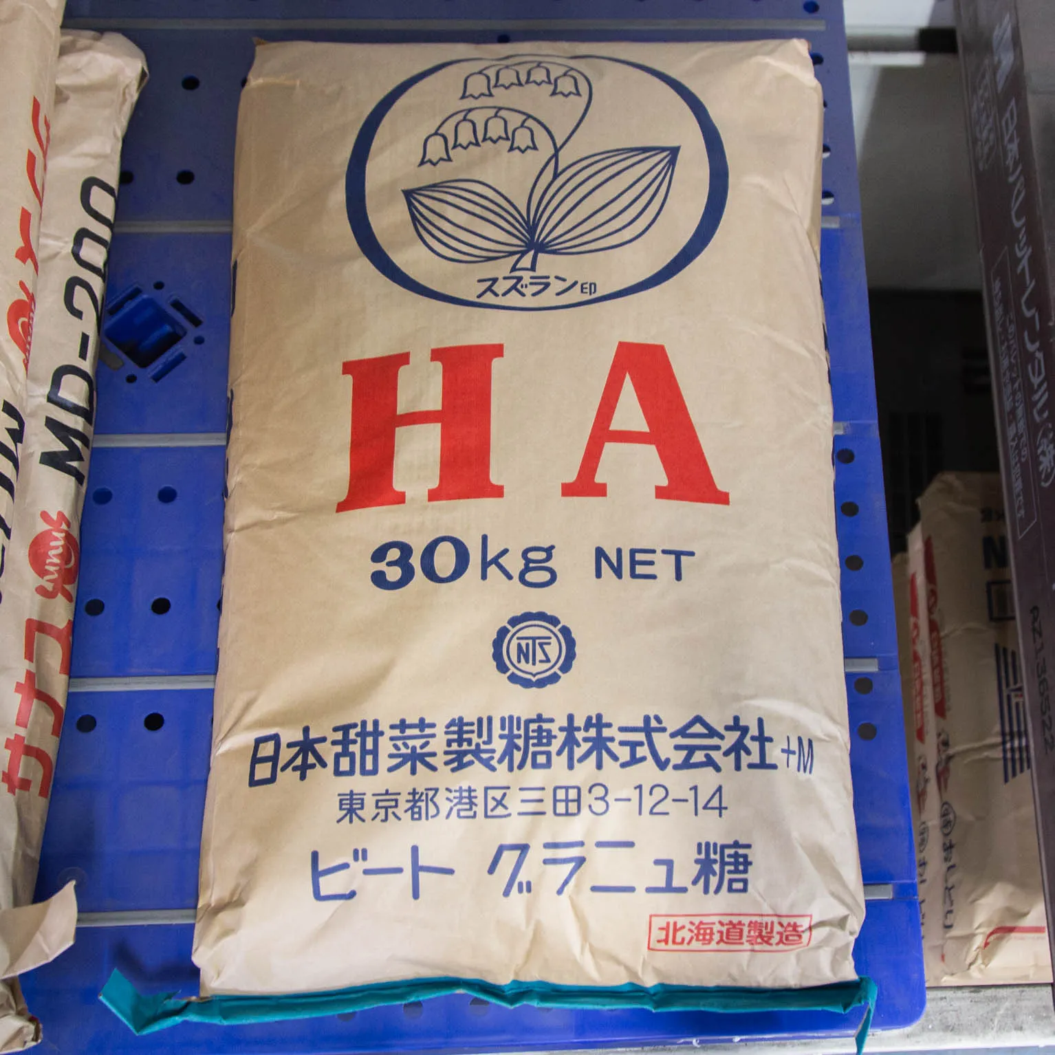 ビートグラニュー糖 HA 30