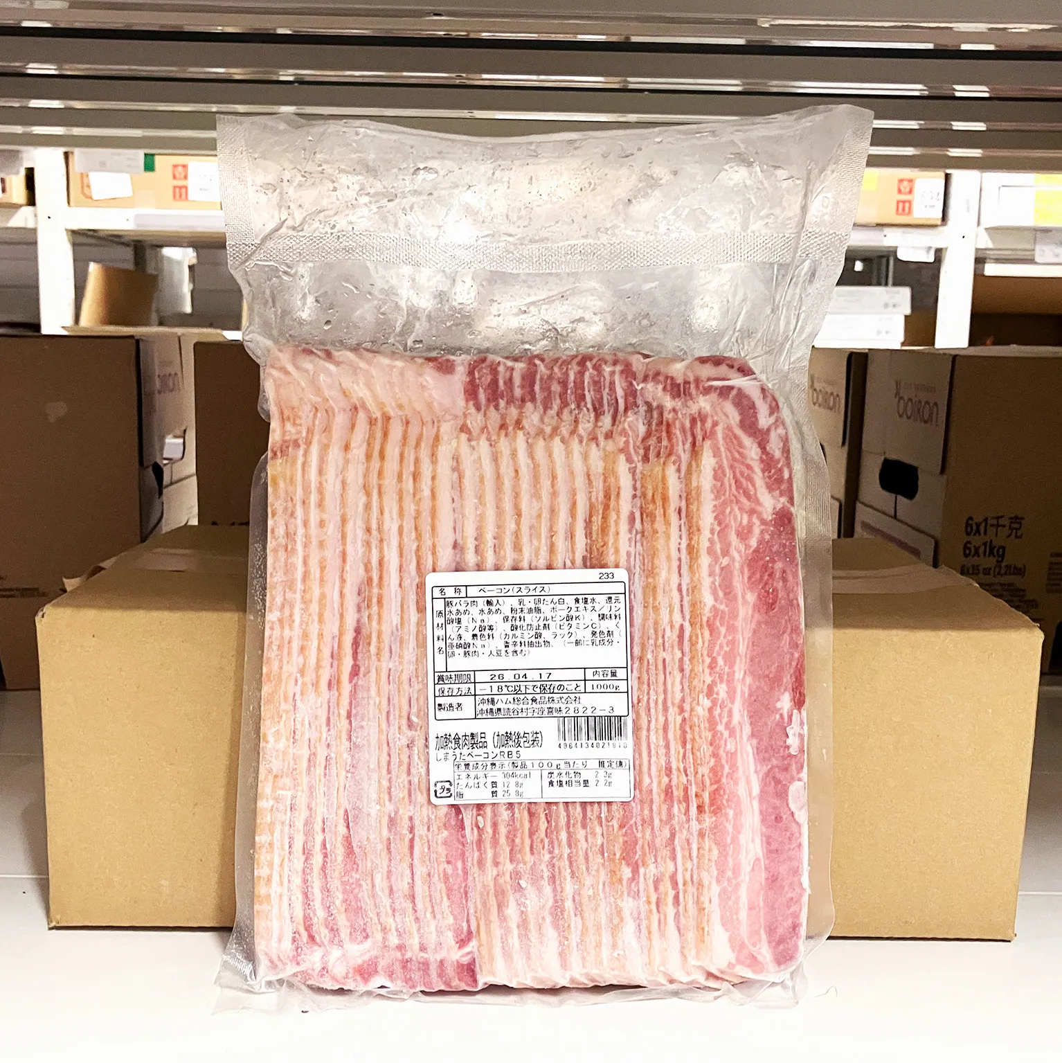 しまうたベーコンRB5(スライス) 1