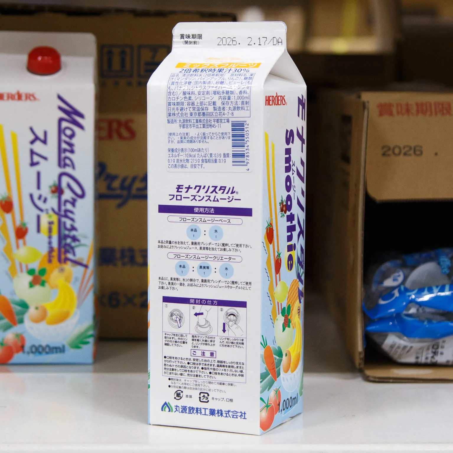 モナクリスタルフローズンスムージーベースミックスフルーツ 1