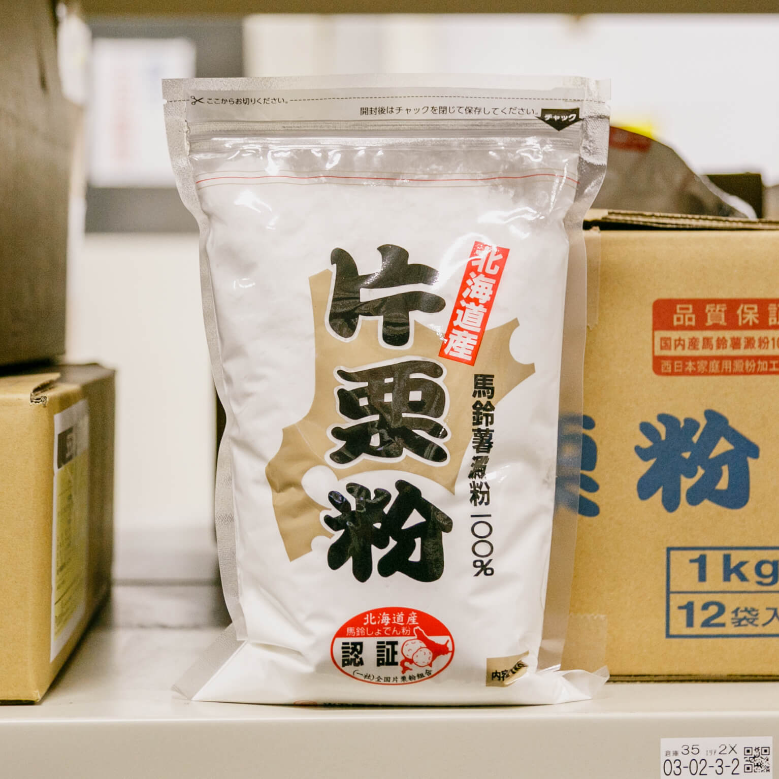 北海道産 ばれいしょ でんぷん （５ｋｇ×４） 片栗粉 馬鈴薯 澱粉　送料無料 - 2