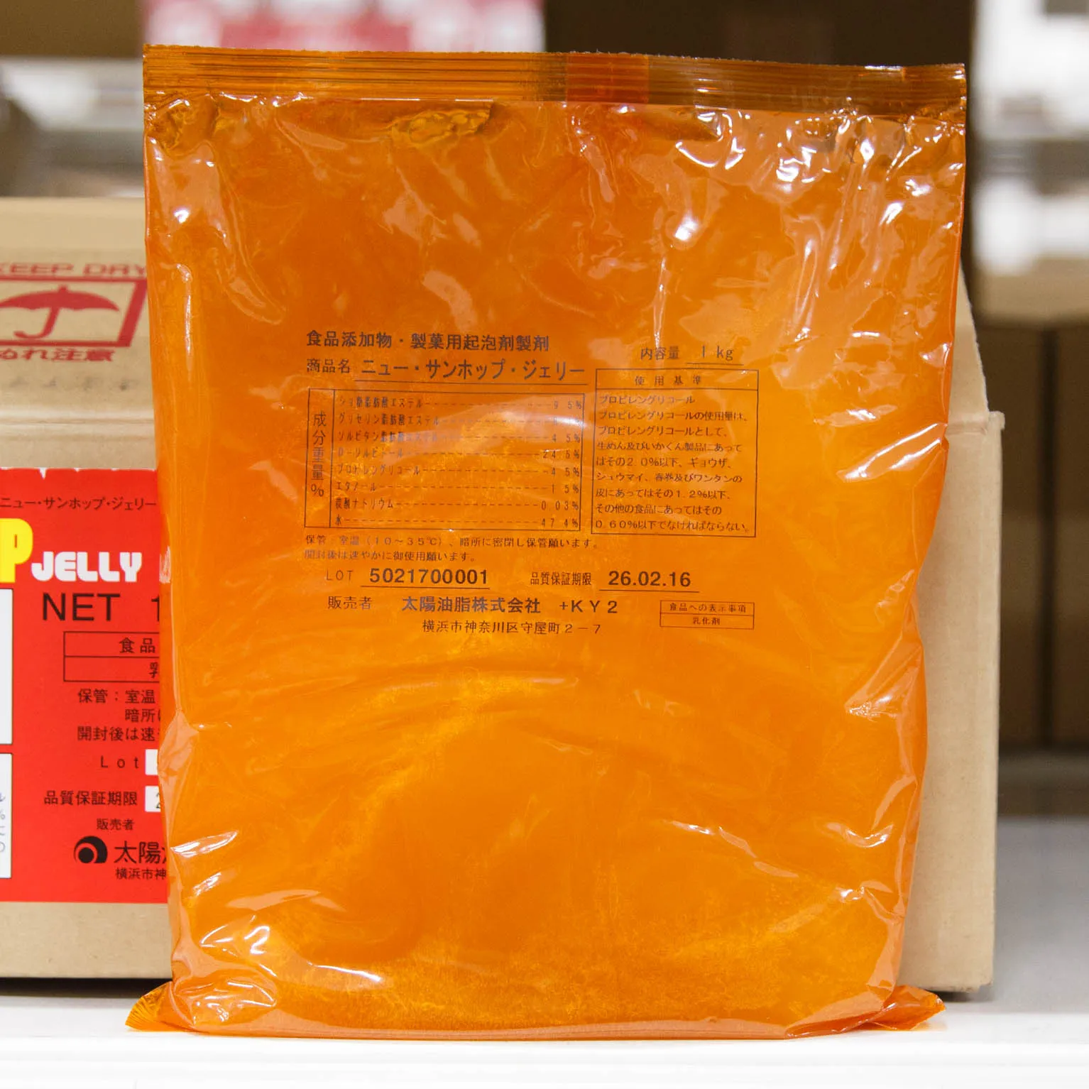 ニューサンホップジェリー 製菓用気泡製剤 1