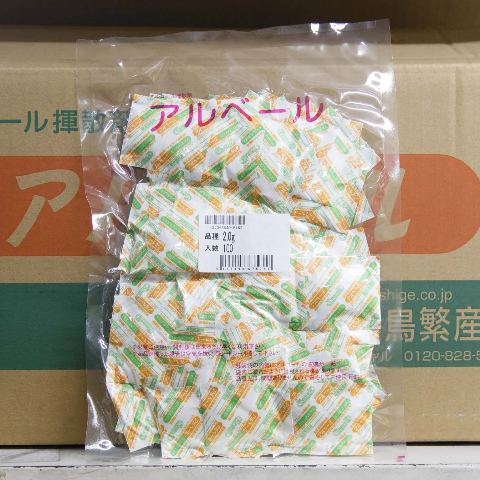 アルベール アルコール揮散剤 2g 100