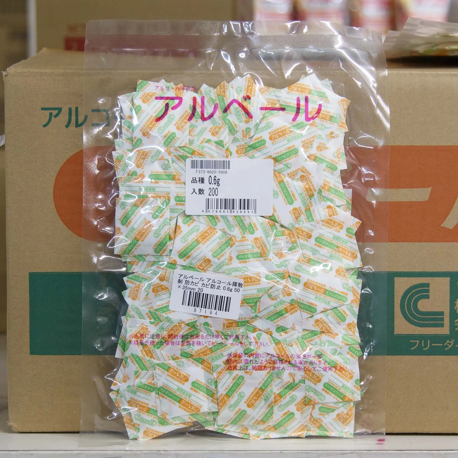 アルベール アルコール揮散剤 0.6g 200