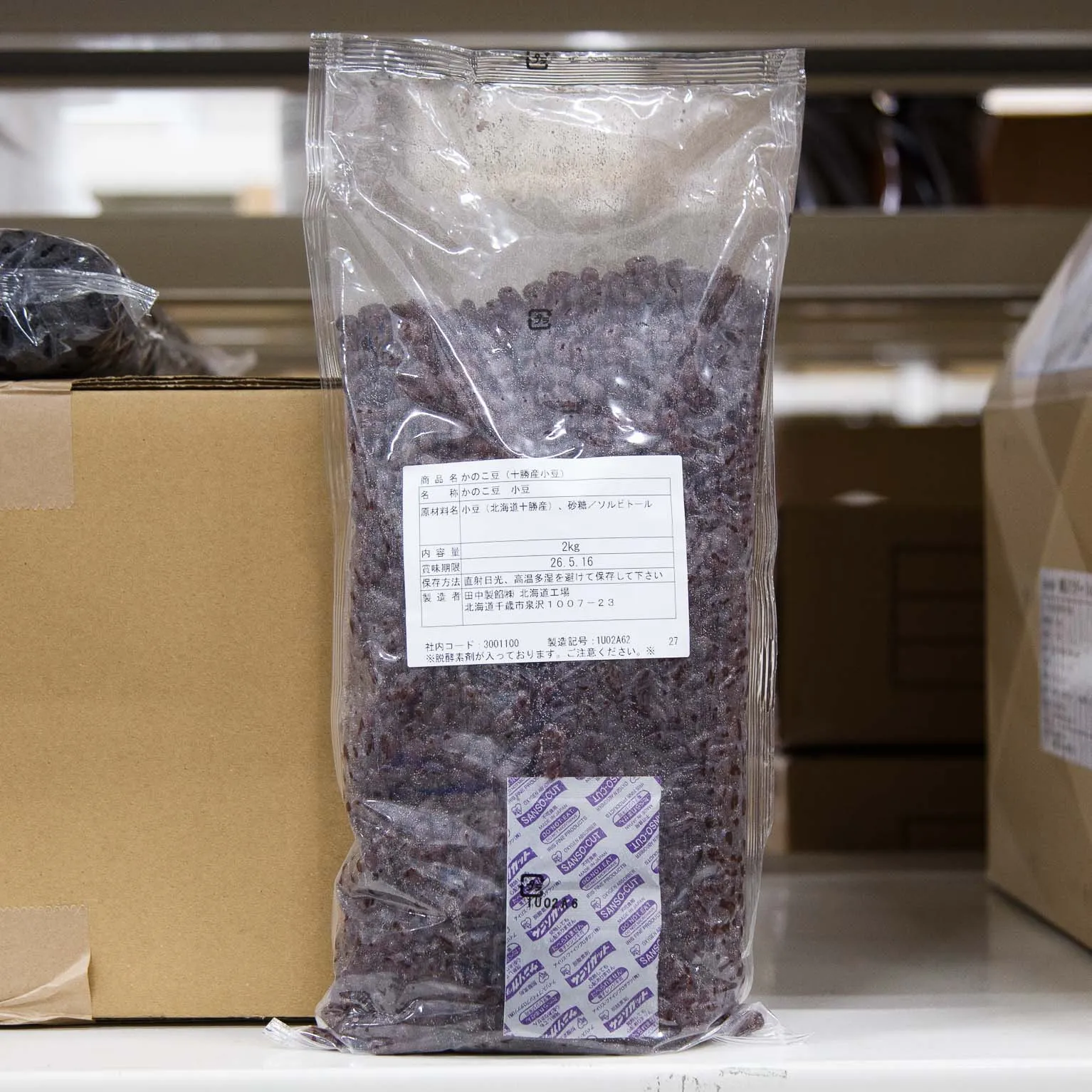 かのこ豆(十勝産小豆) 2