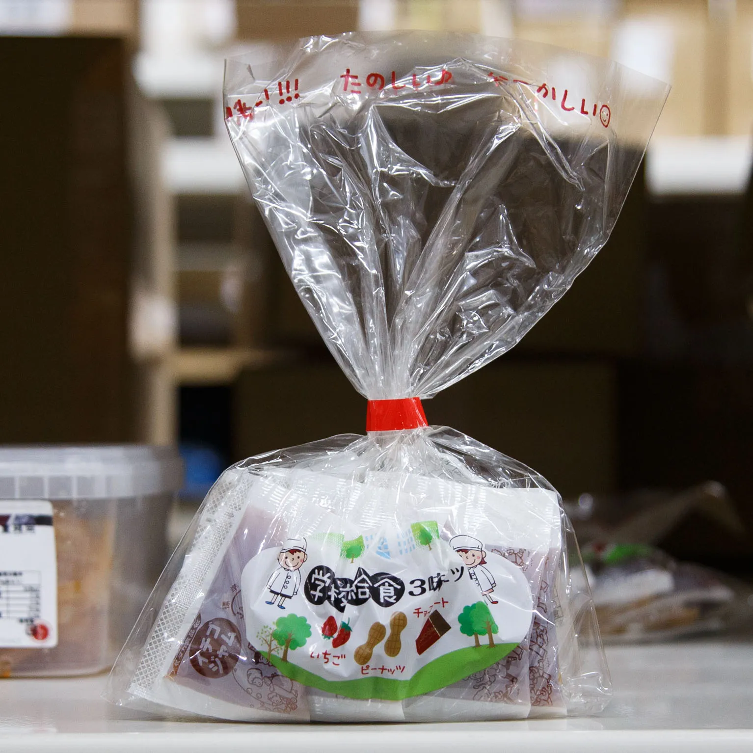 学校給食3味セット 32