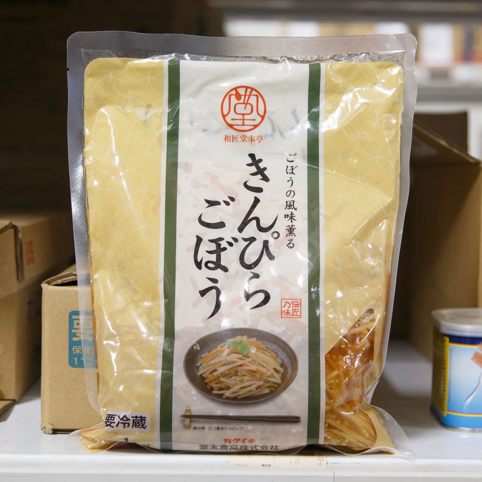 和匠堂本亭きんぴらごぼう 1