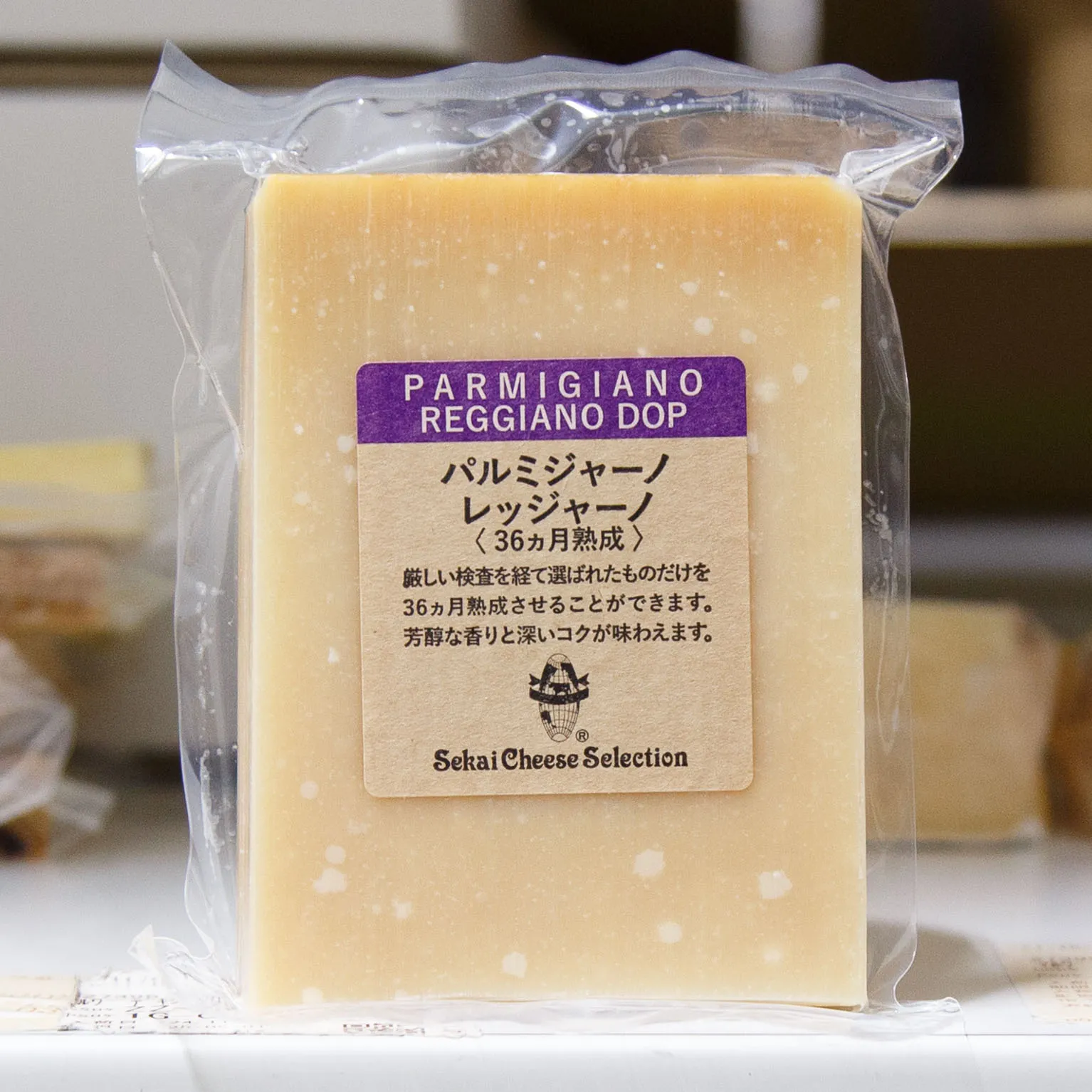 パルミジャーノ3年 90