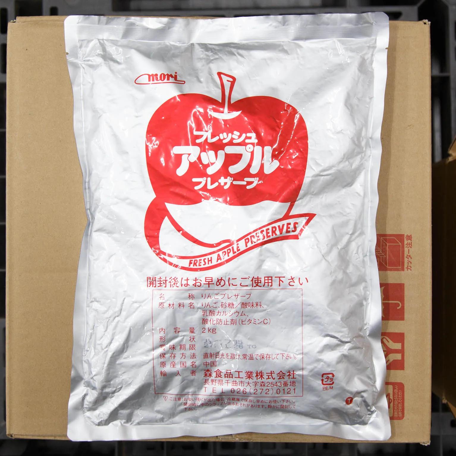 中国産りんごプレザーブハーフ-35 2