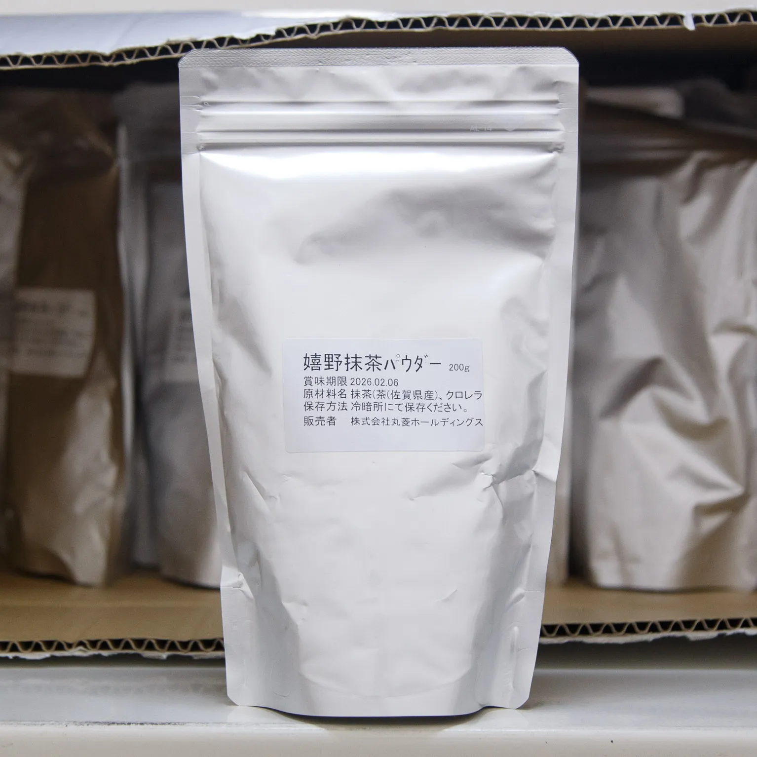 嬉野抹茶パウダー 200