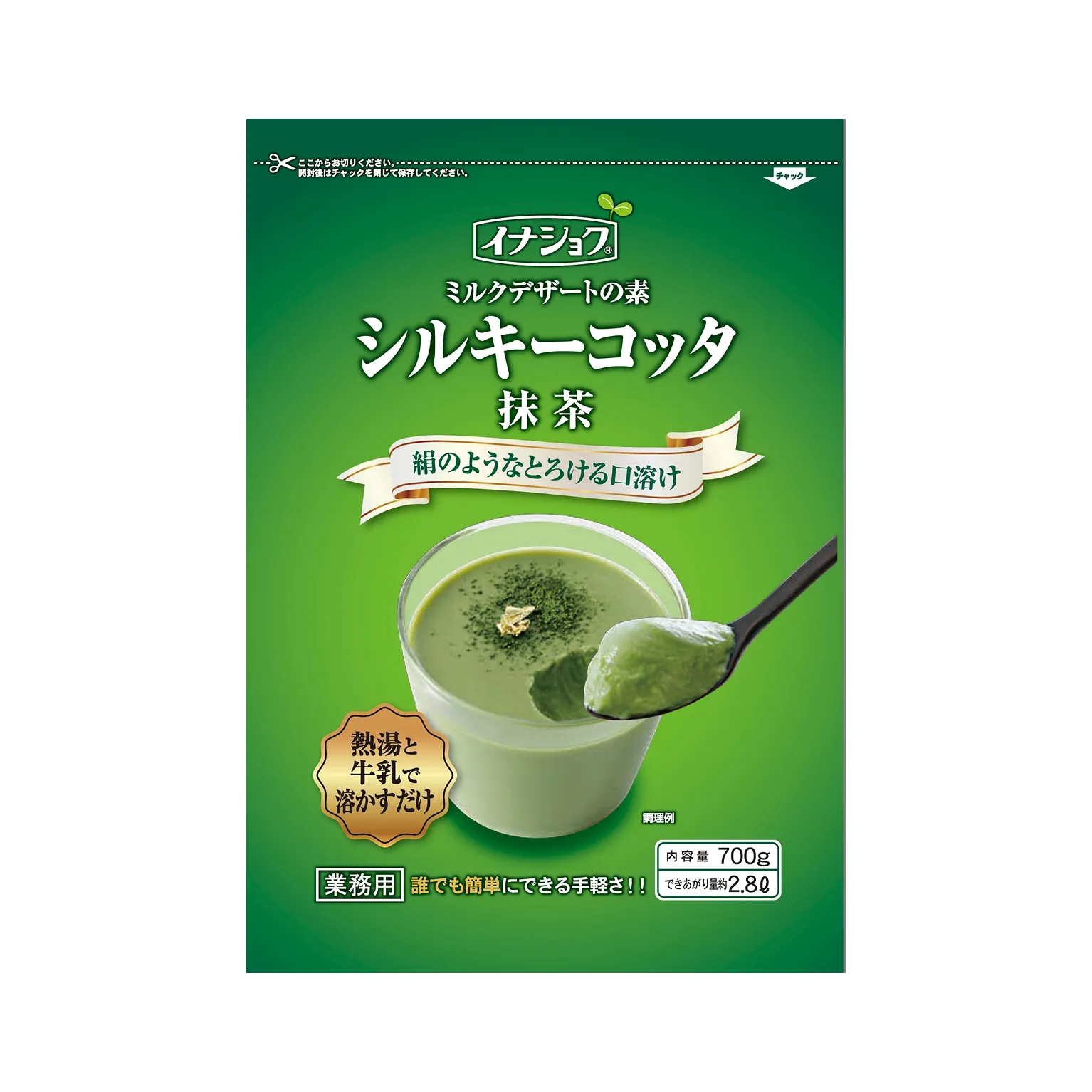 シルキーコッタ 抹茶 700