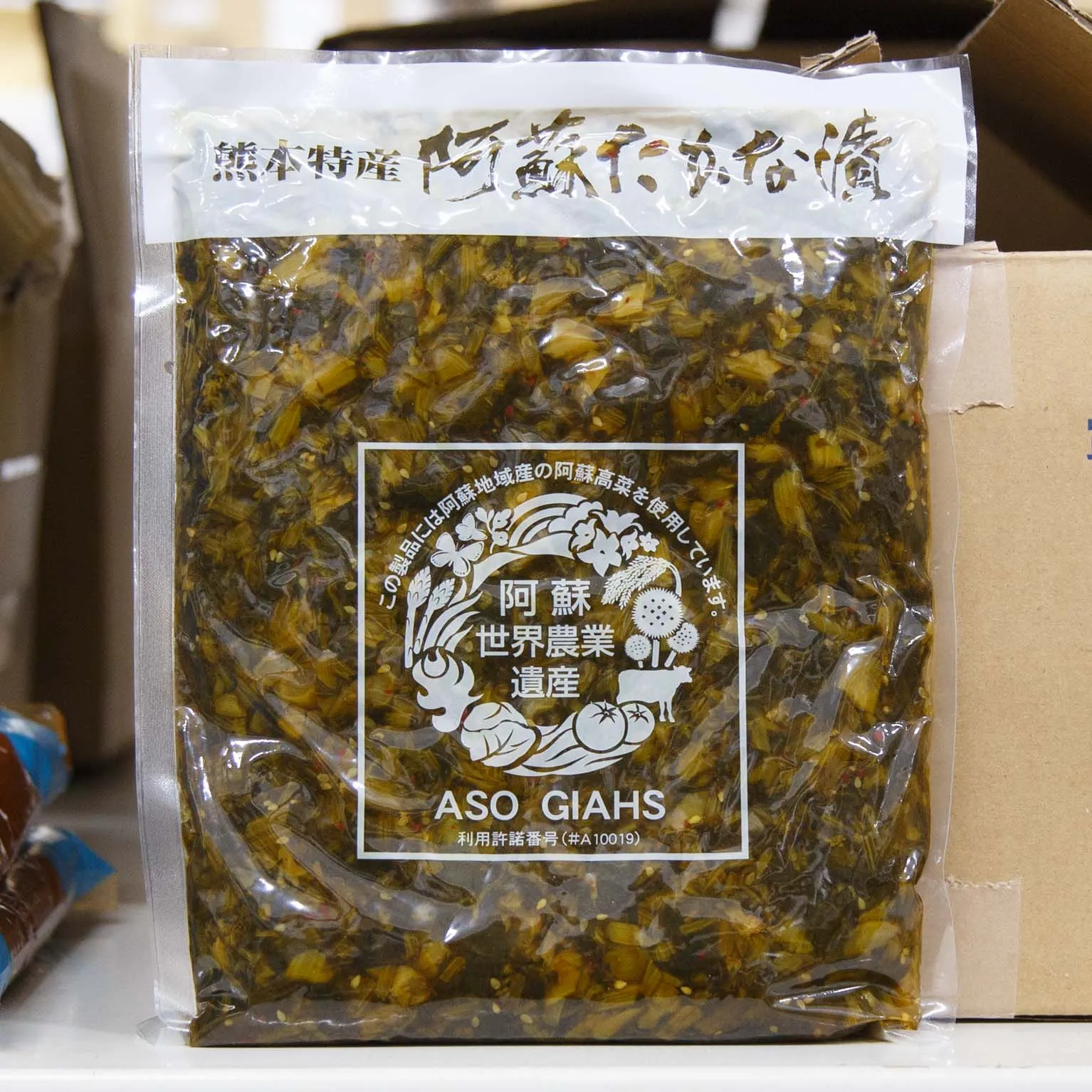 阿蘇高菜油炒め風 1