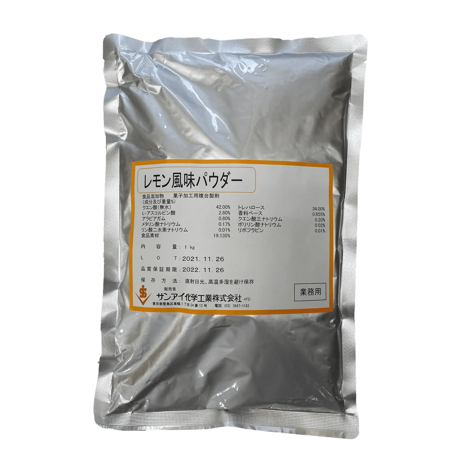 レモン風味パウダー 1