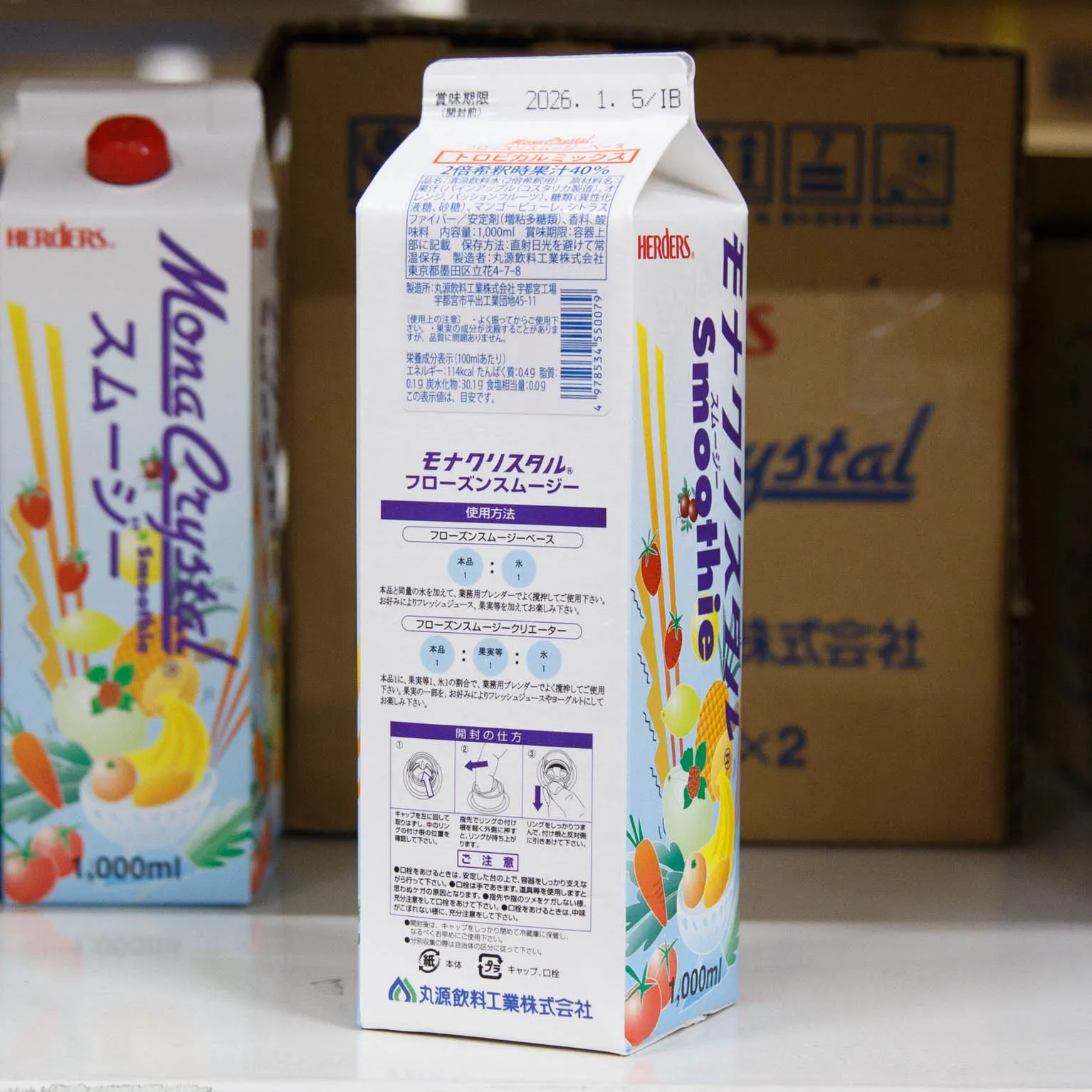 モナクリスタルフローズンスムージーベーストロピカルミックス 1