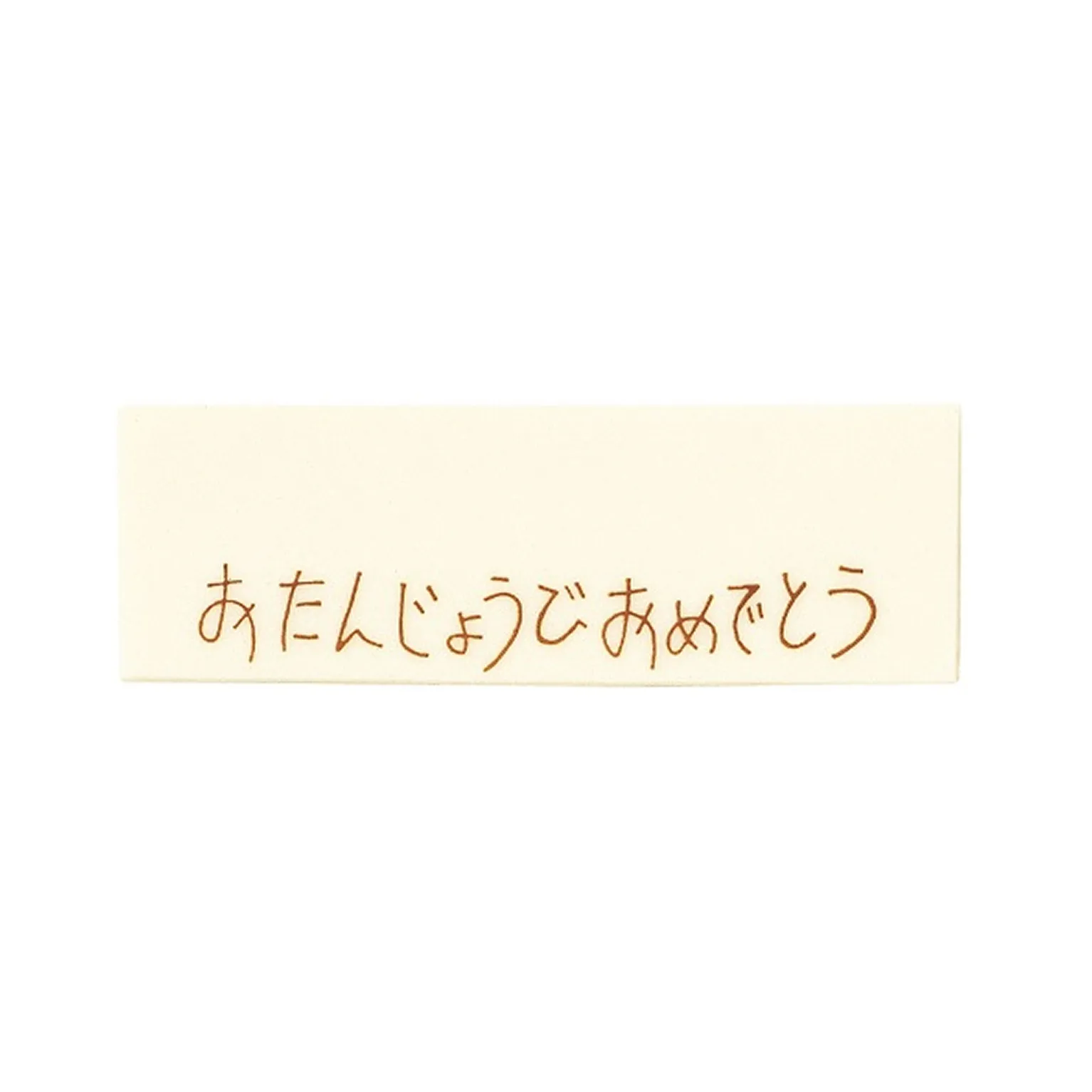 T0-6156 PC・HB フリーカード白2（生用） 96