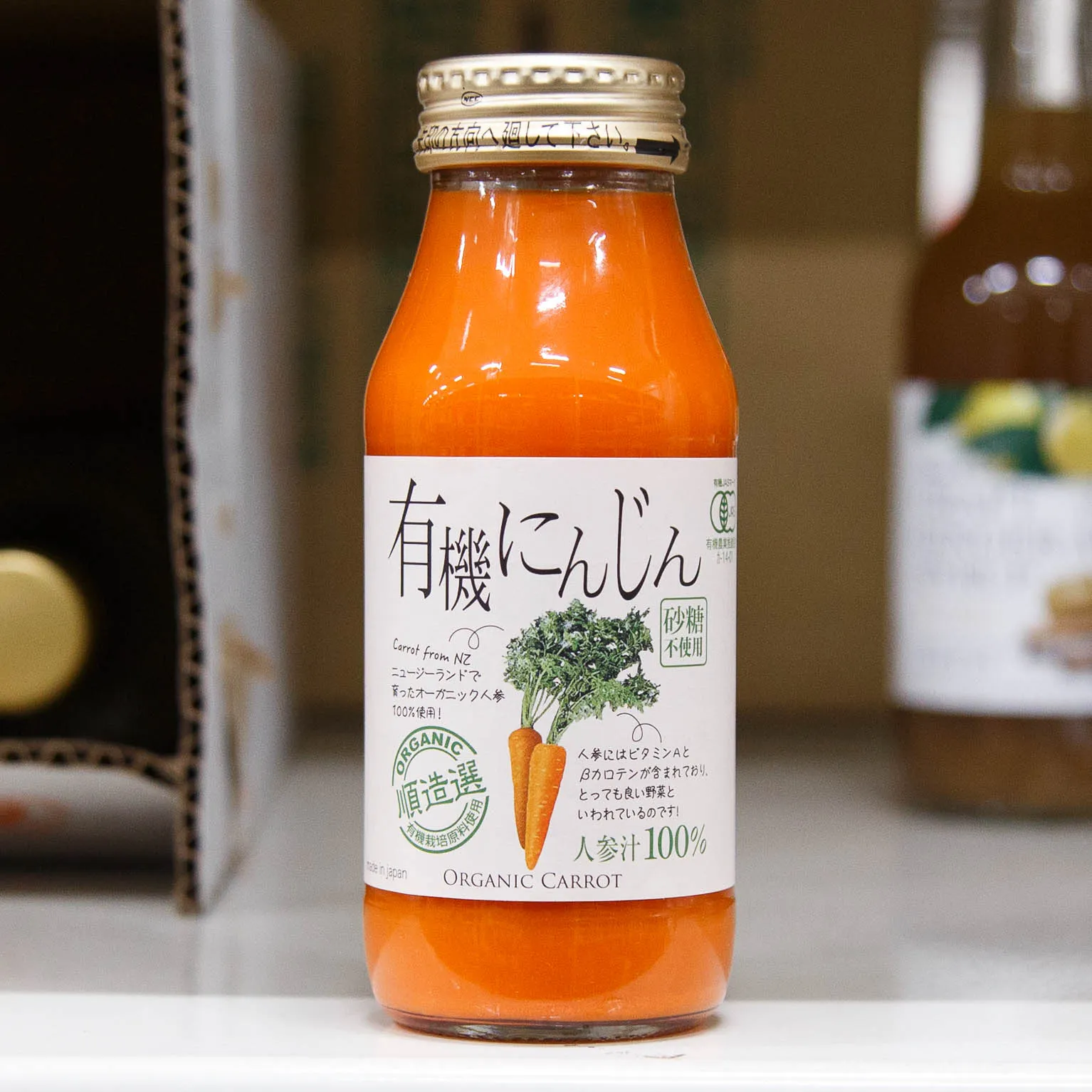 順造撰 有機にんじん 180ml