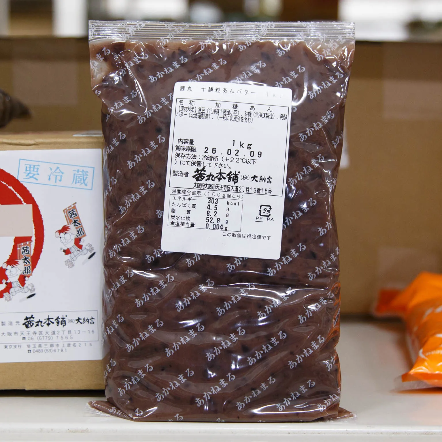 十勝粒あんバター 1