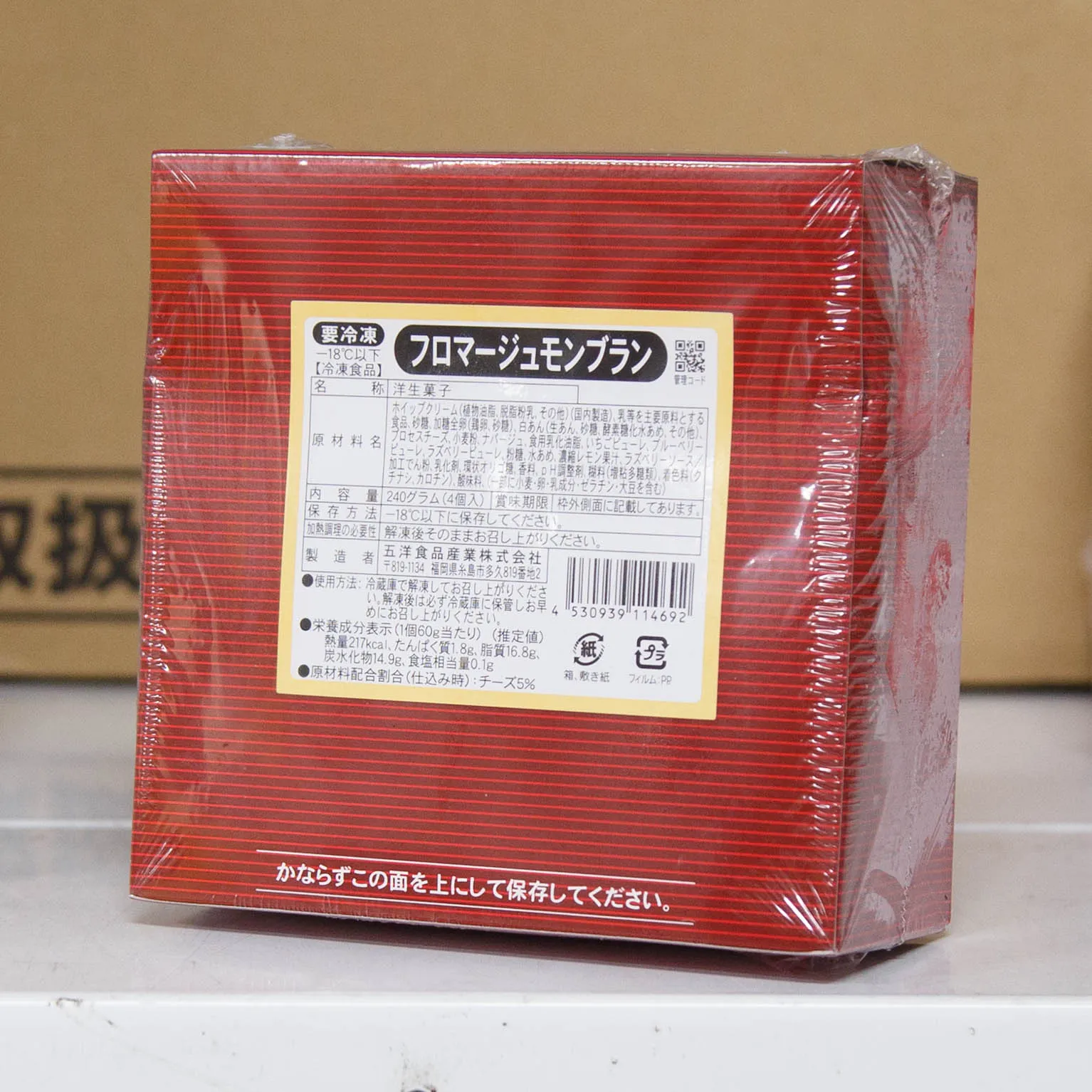 フロマージュモンブラン(240g 4個） 18