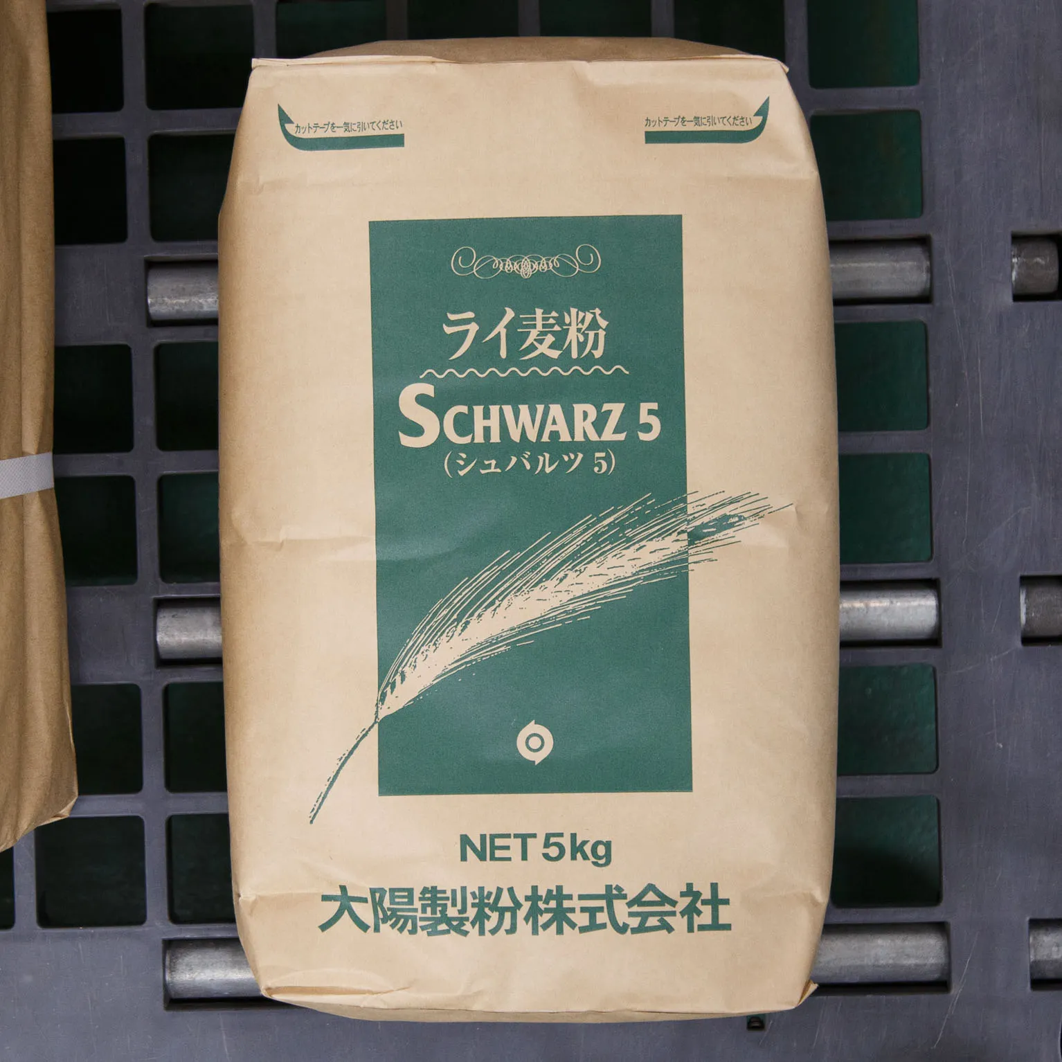 ライ麦粉（細挽き） シュバルツ 5