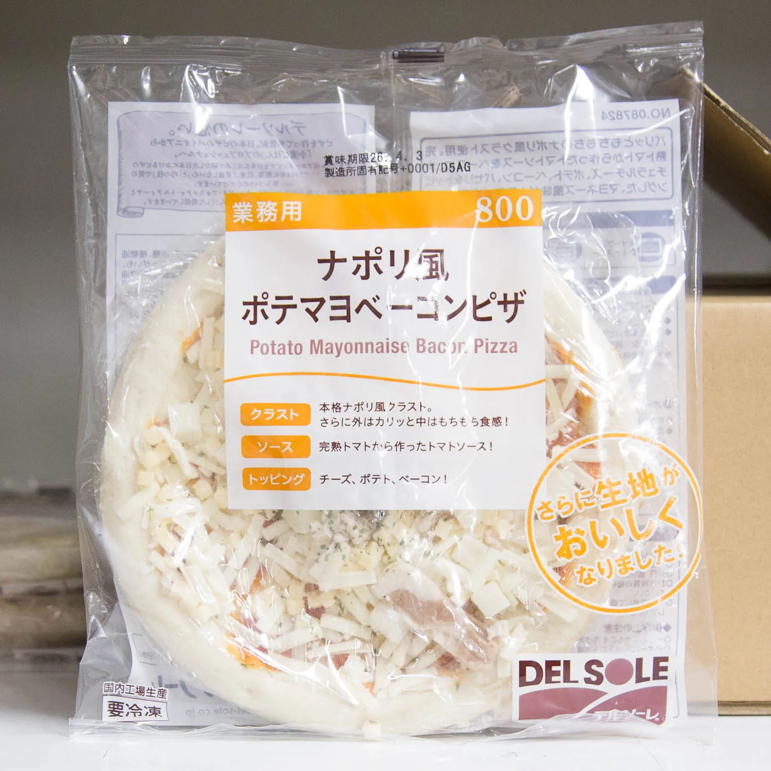 ナポリ風ポテマヨベーコンピザ800 20