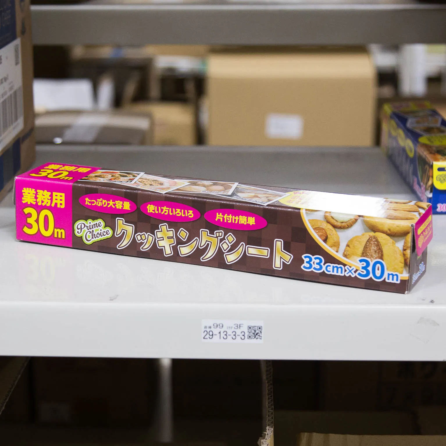 Prime Choice クッキングシート PC33-30 33cm×30m 1