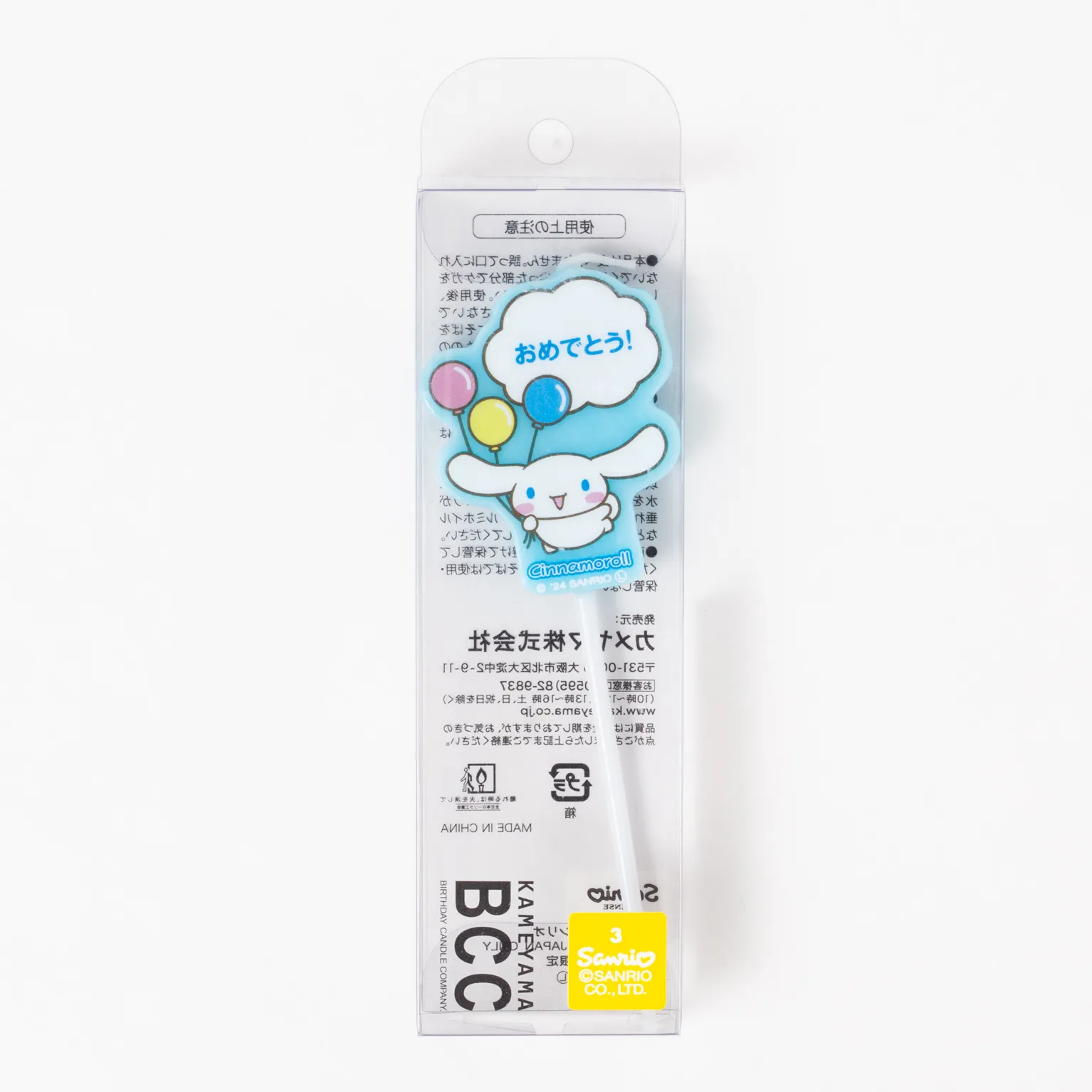 B5673-00-00 サンリオキャラクターズ キャンドル シナモロール 10