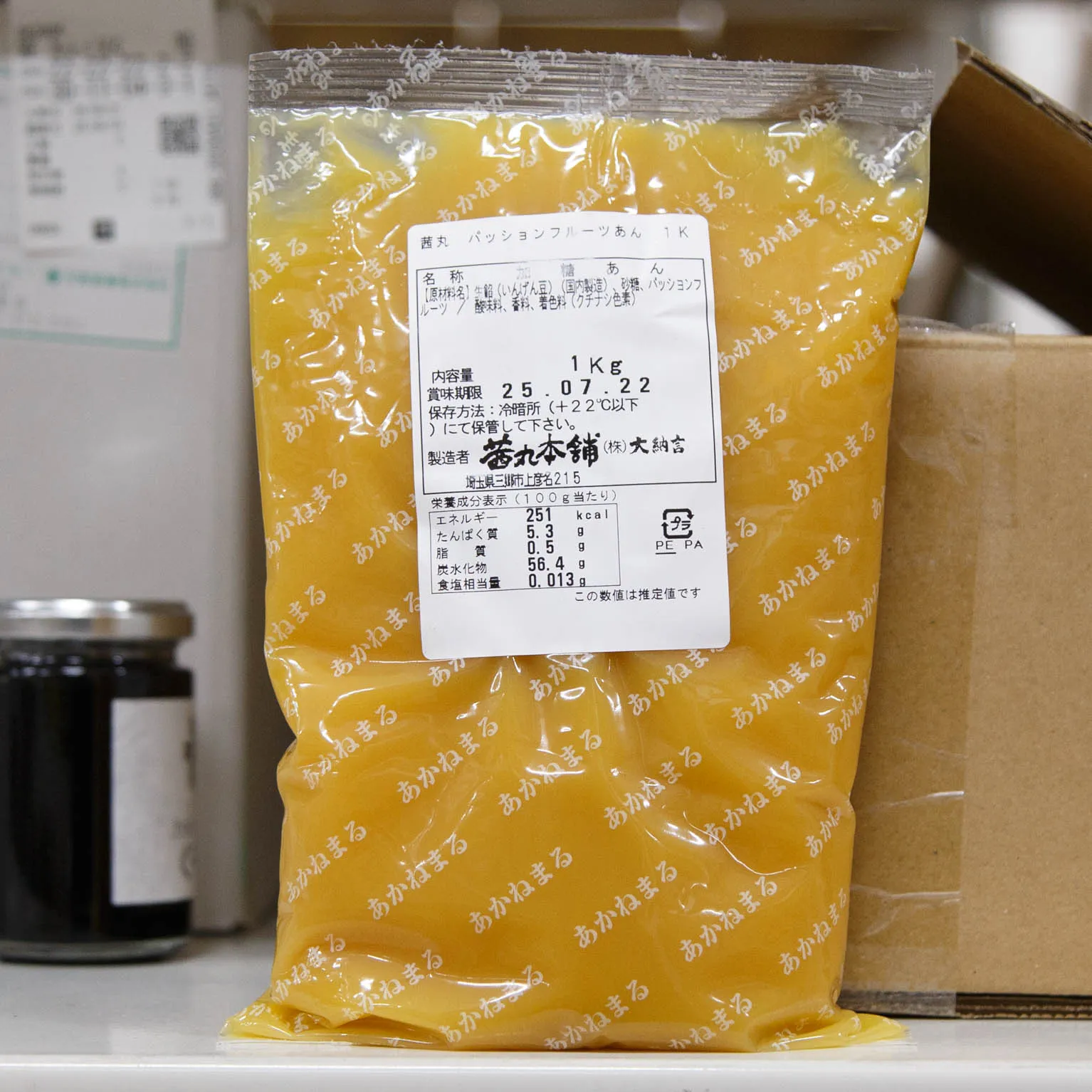 パッションフルーツあん 1