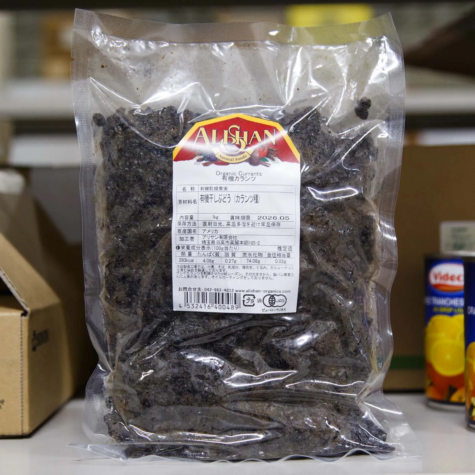 有機カランツ 1