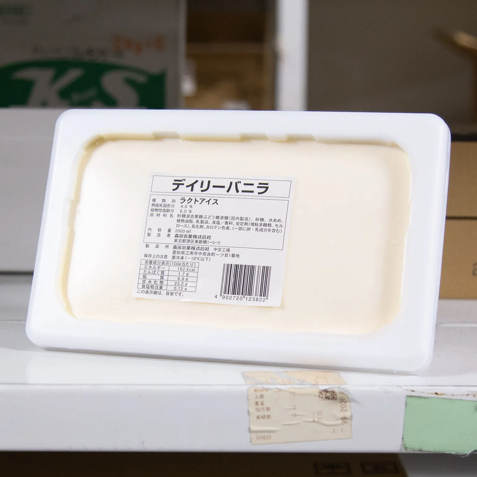 デイリーバニラ 2