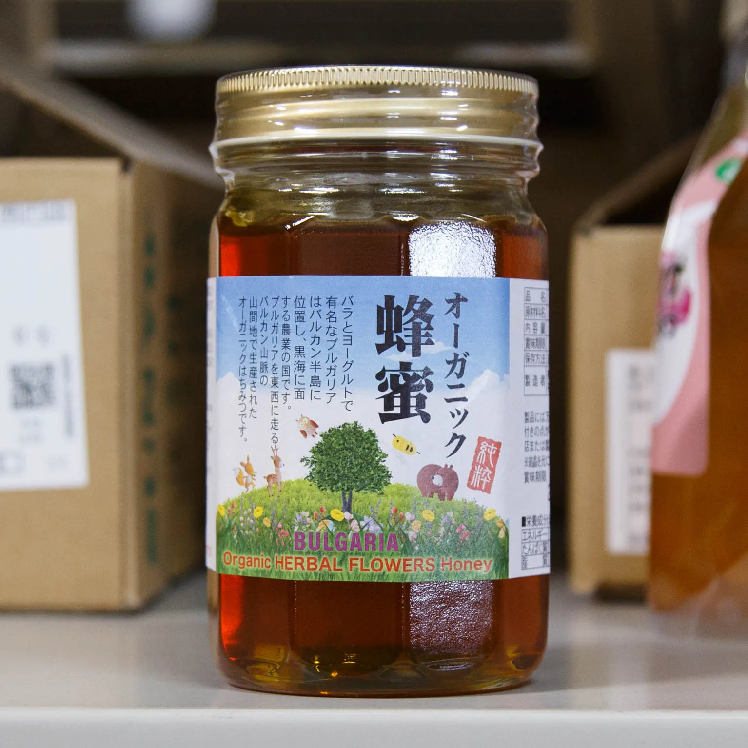 ブルガリア産オーガニック蜂蜜 450g : 糖類 | スモールビジネスのため