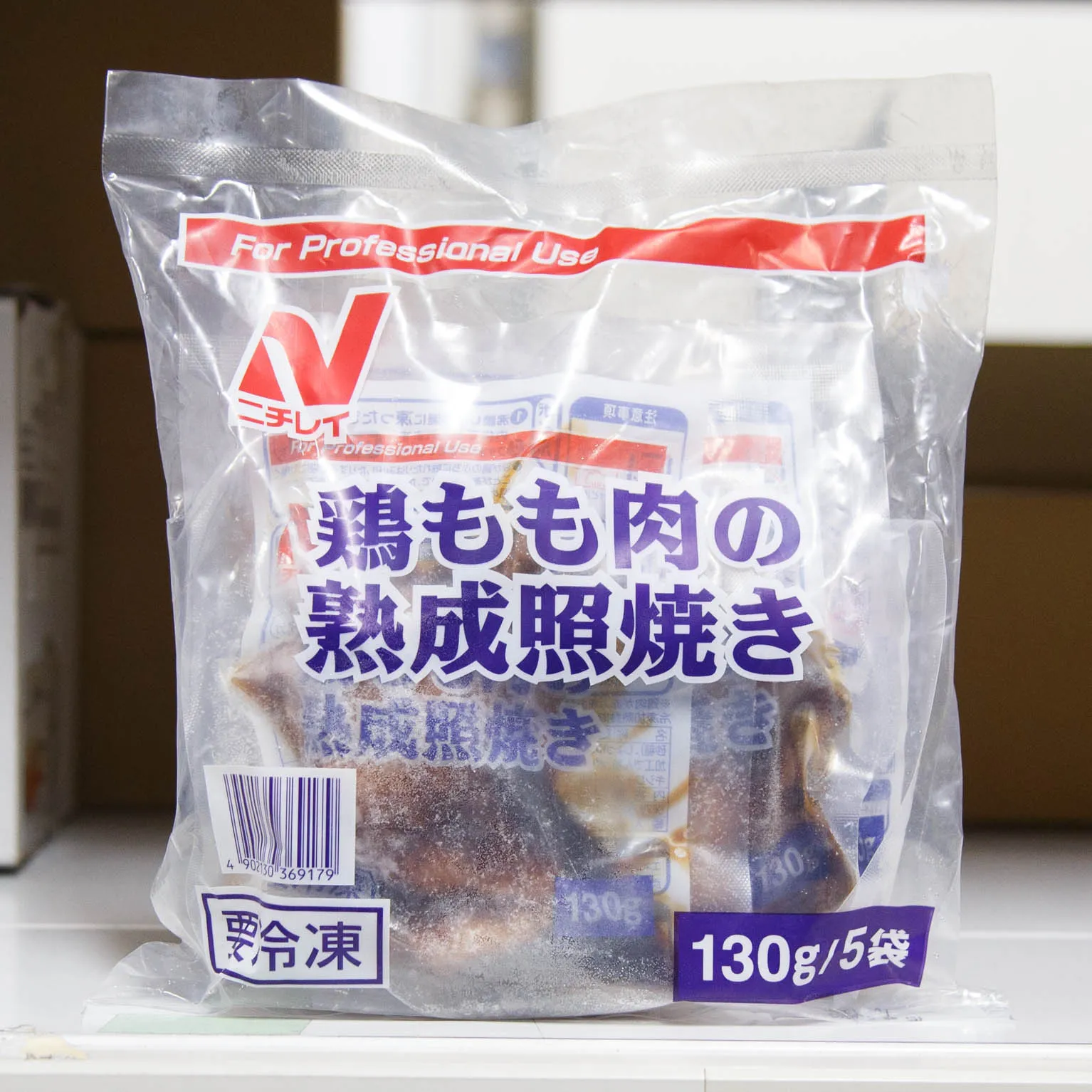 鶏もも肉の熟成照焼き 130