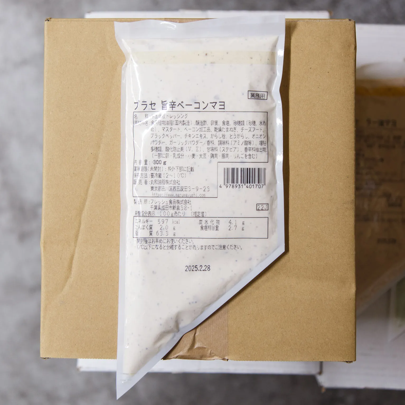 プラセ 旨辛ベーコンマヨ 300g : 調味料・スパイス・外食食材