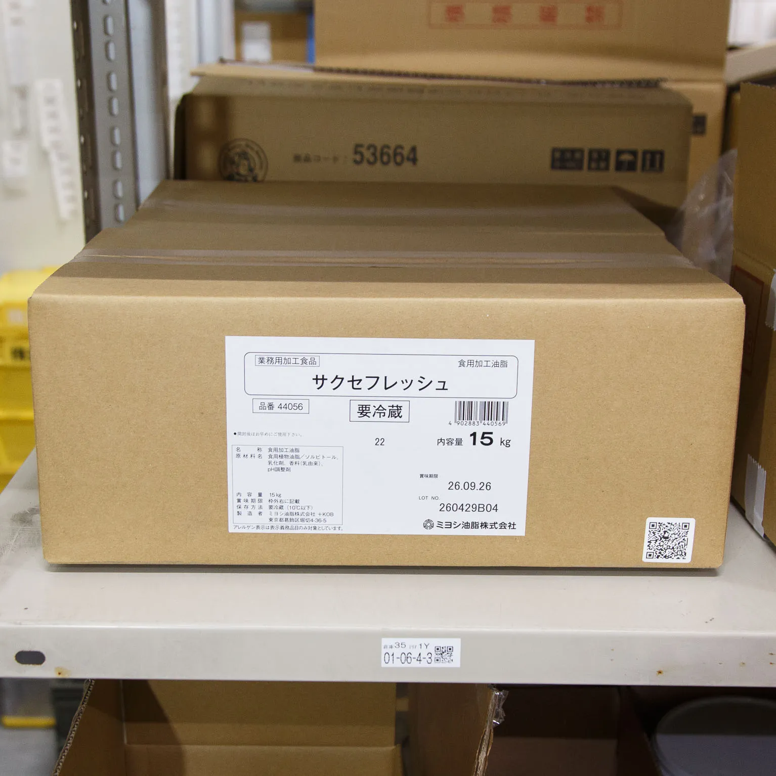 サクセフレッシュ 15
