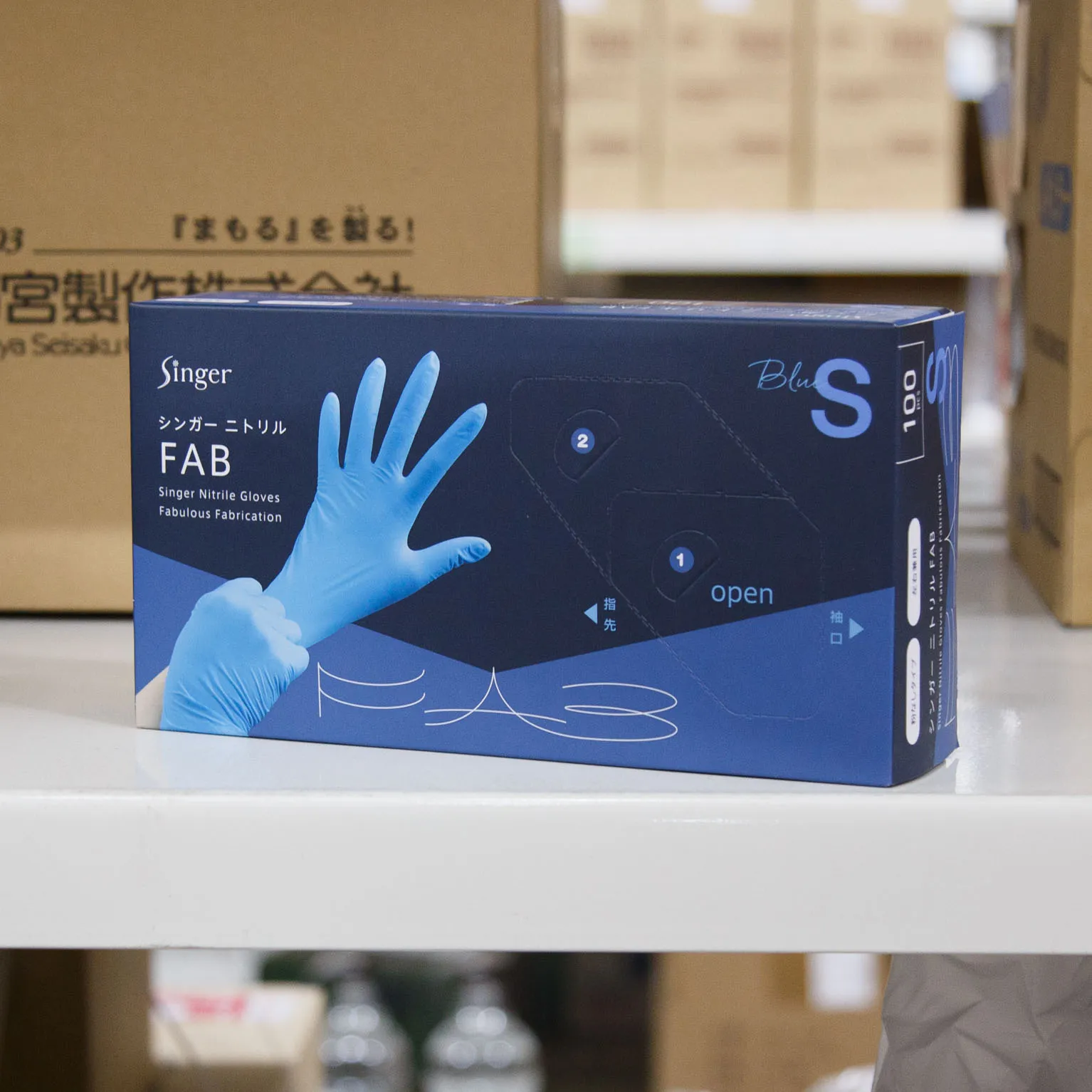 ニトリルFABブルーS 100