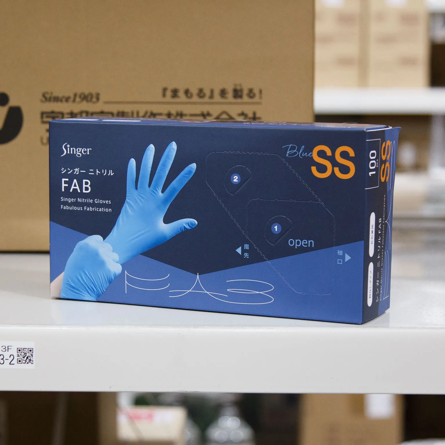 ニトリルFABブルーSS 100