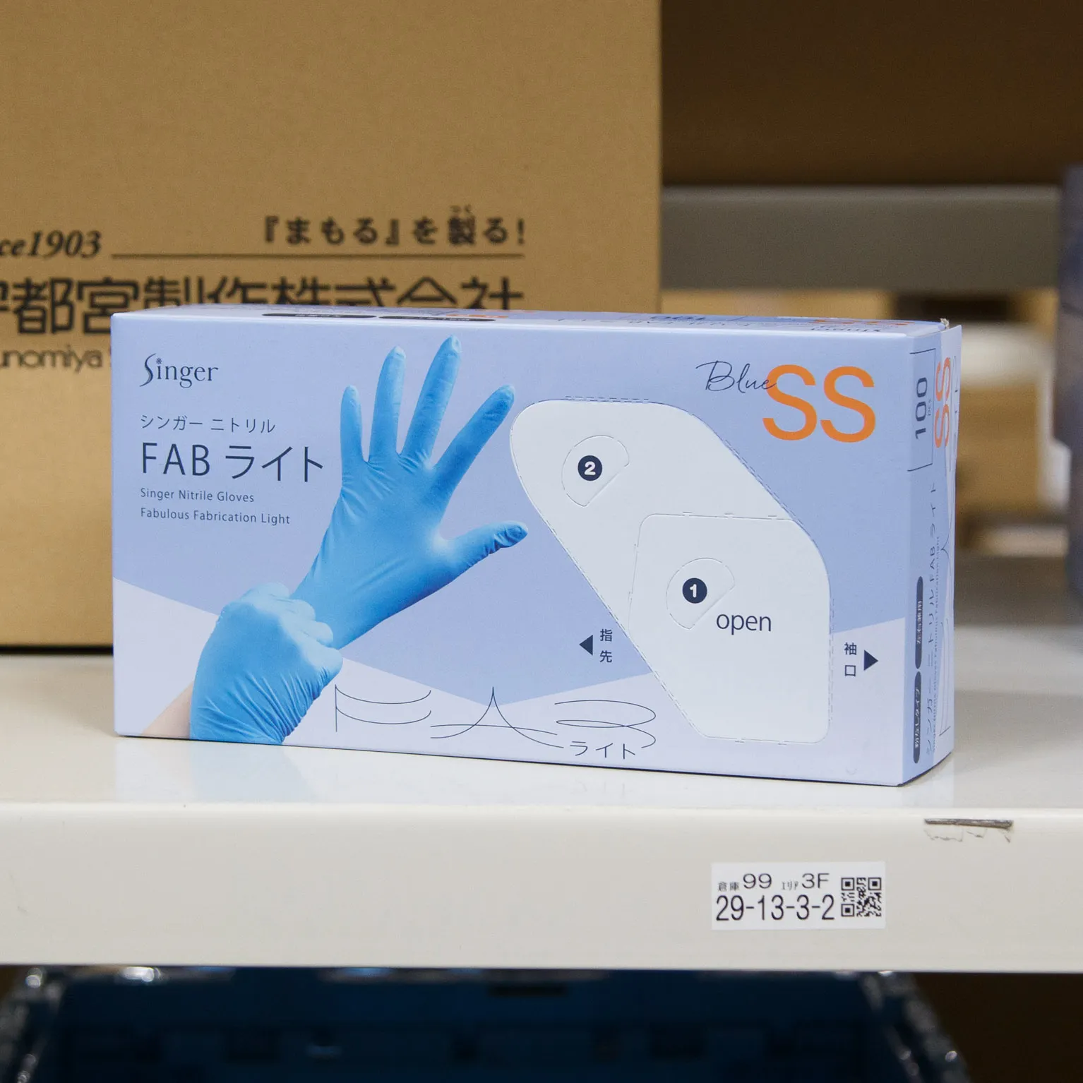 ニトリルFABライトブルーSS 100