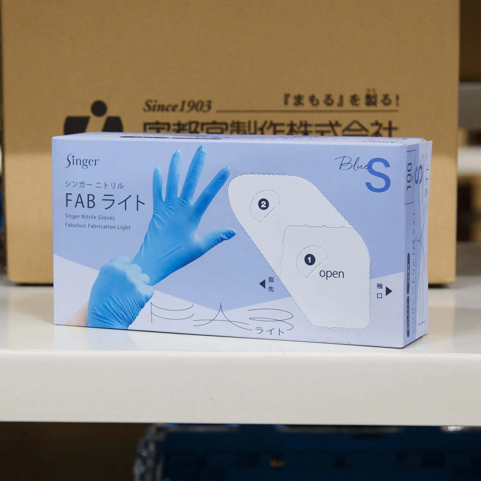 ニトリルFABライトブルーS 100