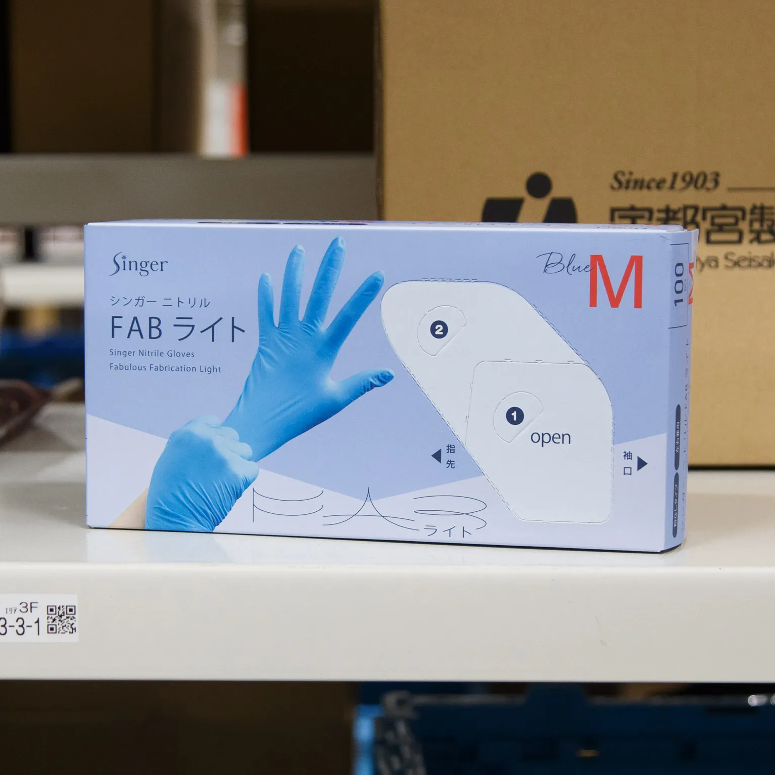 ニトリルFABライトブルーM 100