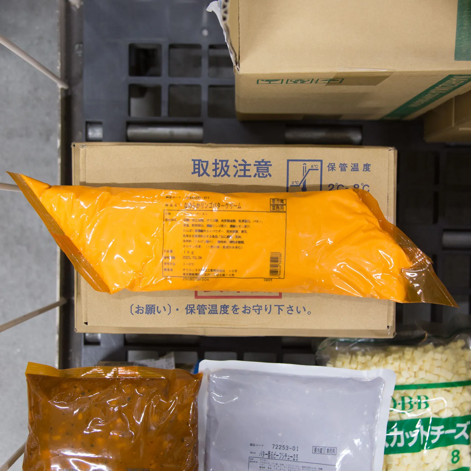 なめらかリンゴバタークリーム 1