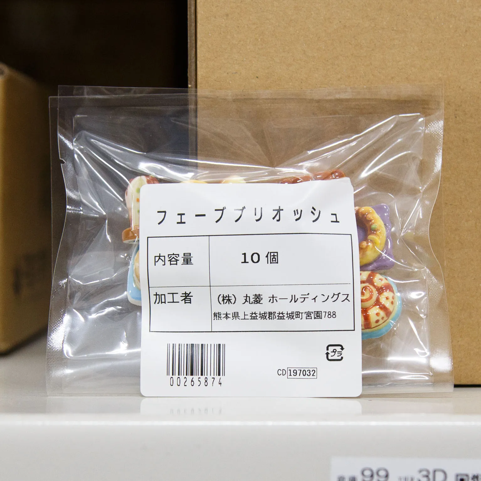 フェーブ ブリオッシュ 10