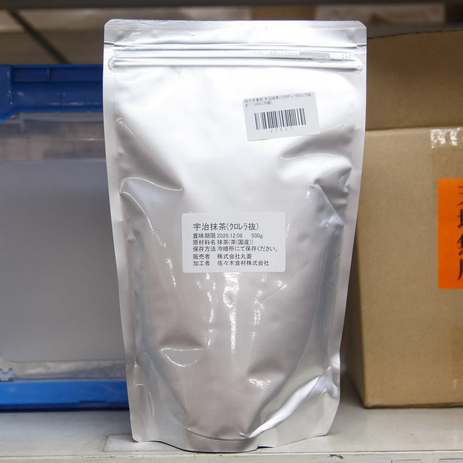 宇治抹茶パウダー(クロレラ抜き) 500