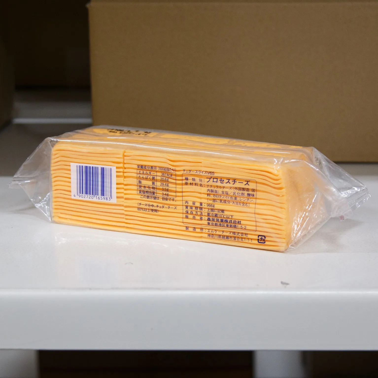 チェダースライスV65 966