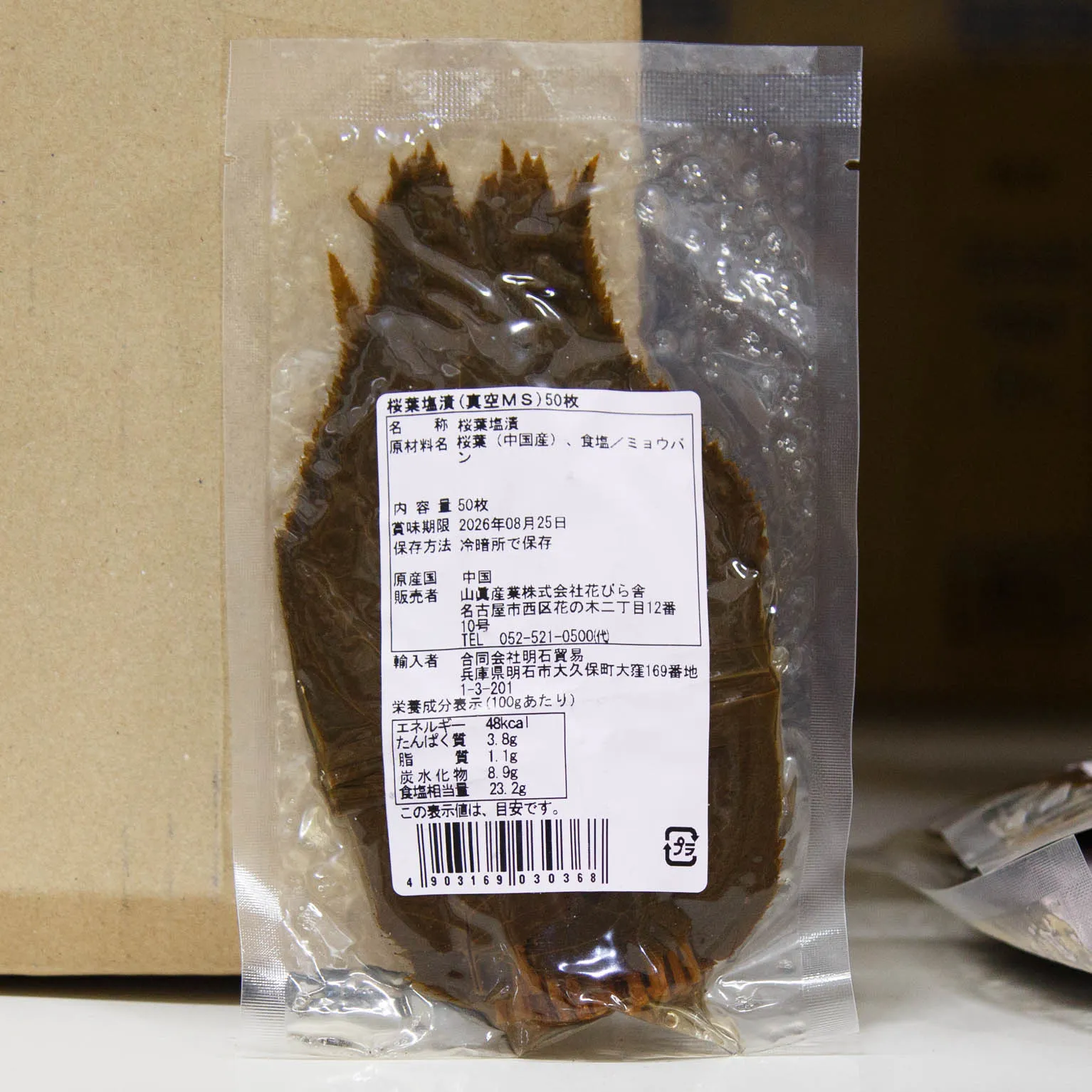 桜葉塩漬(中国産) 50