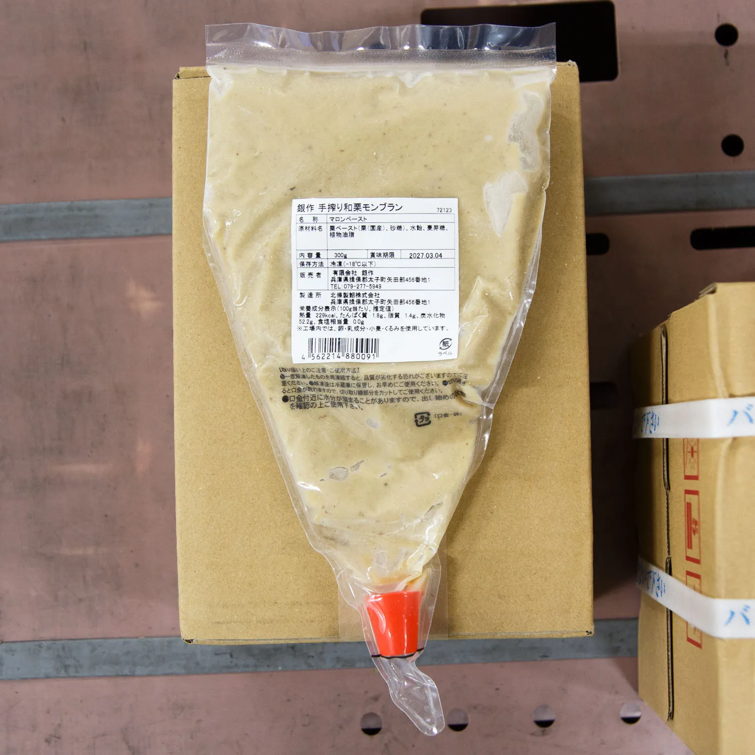 銀作 手搾り和栗モンブラン 300