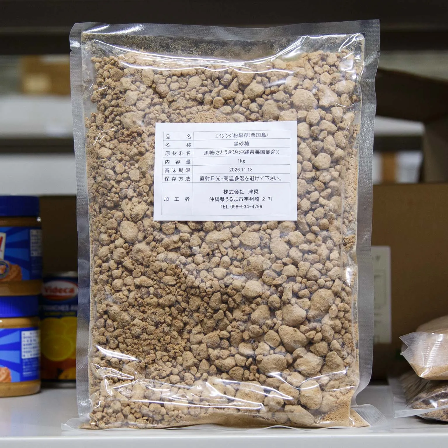 エイジング粉黒糖(栗国島産黒糖) 1